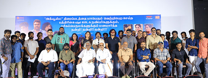 Accused Thanks Giving Meet