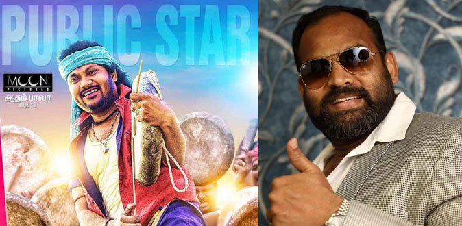 Public Star Durai Sudhakar