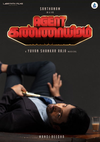 Agent Kannayiram 