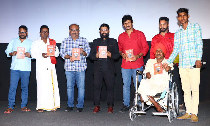 Gypsy Audio Launch