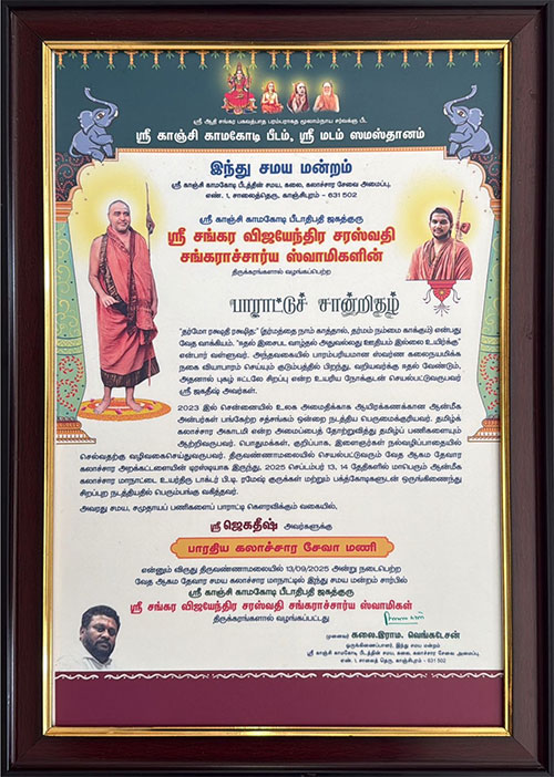 Jagathish Kadavul