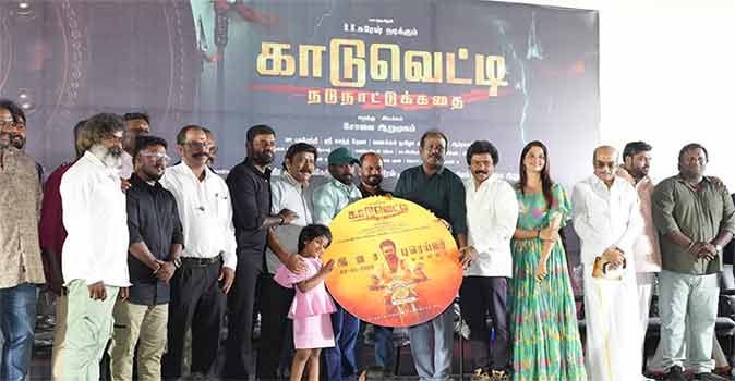 Kaaduvetti audio launch