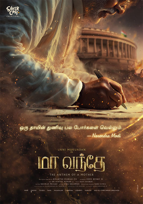 Maa Vandhe First Look
