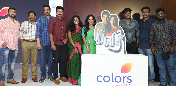 Malar serial in colors