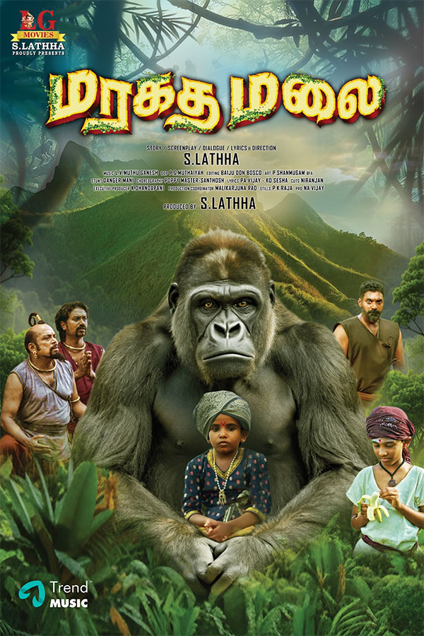 Maragathamalai Maragathamalai