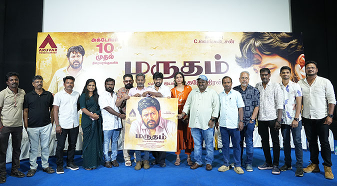 Marutham Movie Audio Launch