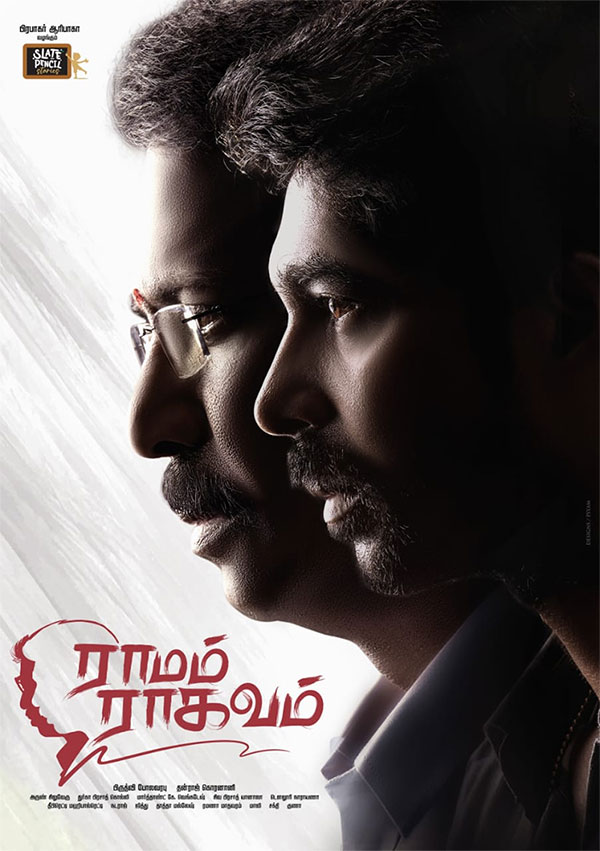 Ramam Raghavam First Look Poster
