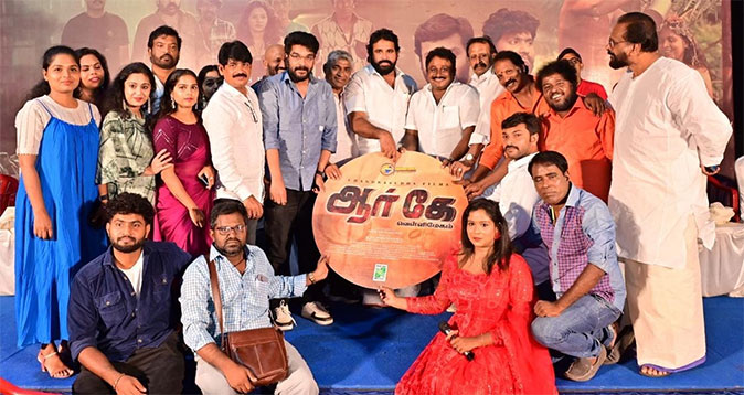 RK Vellimegham Audio Launch