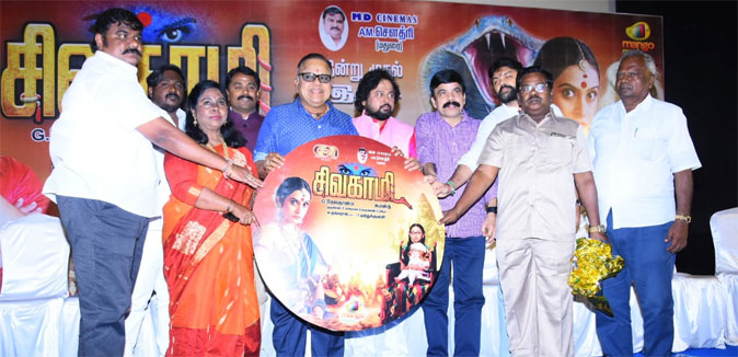 Sivagami Audio Launch