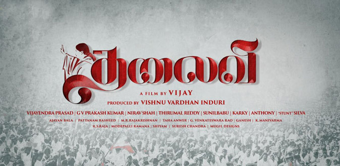 Thalaivi