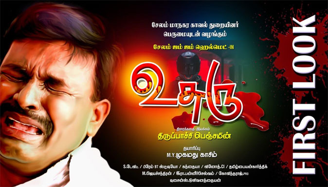 Usuru First Look