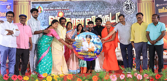 Vangala Viriguda Audio Launch