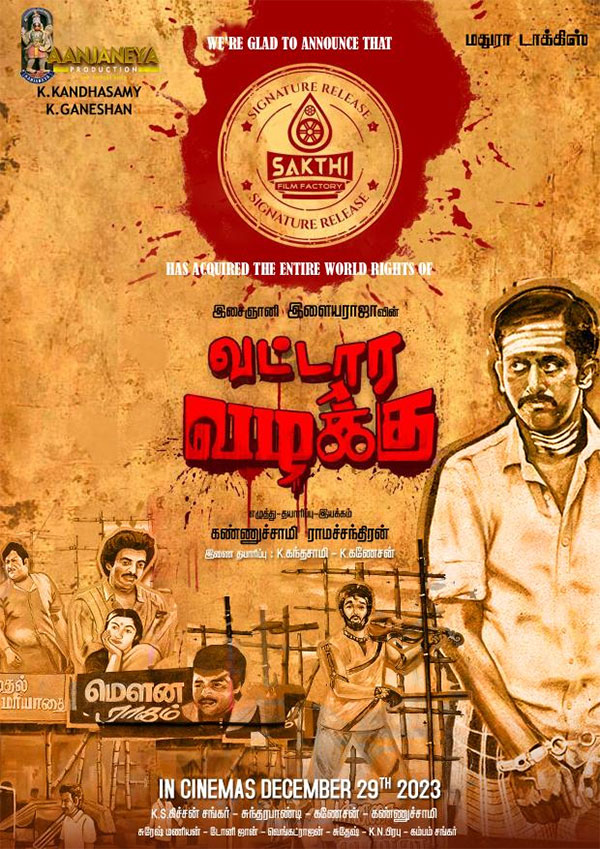 Vattaara Vazhakku