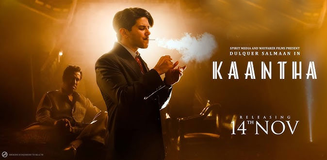 ’காந்தா’ திரைப்பட விமர்சனம்