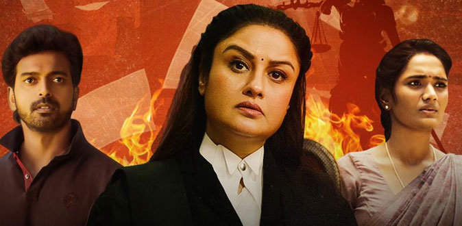 ’வில்’ (உயில்) திரைப்பட விமர்சனம்