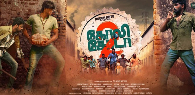 'கோலி சோடா 2’ விமர்சனம்