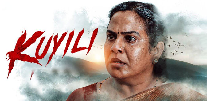 ’குயிலி’ திரைப்பட விமர்சனம்