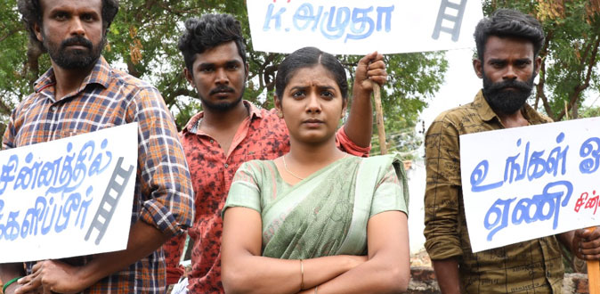 ‘நாளை நமதே’ திரைப்பட விமர்சனம்