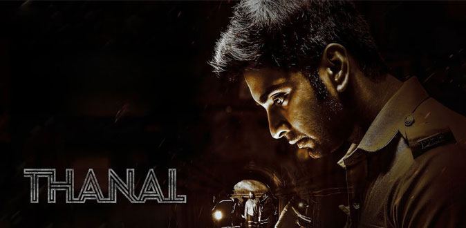 ‘தணல்’ திரைப்பட விமர்சனம்