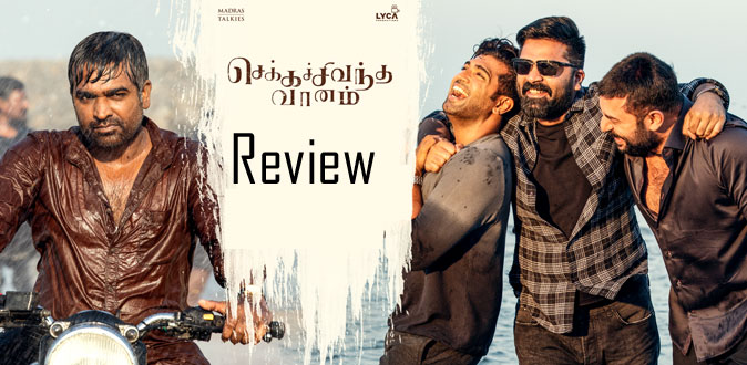 ’செக்கச்சிவந்த வானம்’ விமர்சனம்