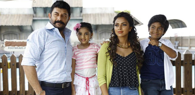 ‘பாஸ்கர் ஒரு ராஸ்கல்’ விமர்சனம்