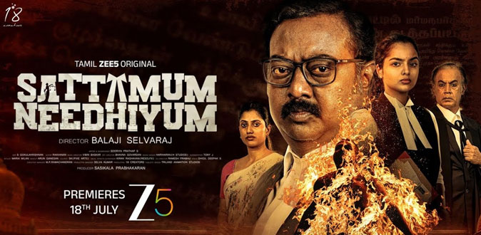 ’சட்டமும் நீதியும்’ இணையத் தொடர் விமர்சனம்