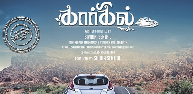’கார்கில்’ விமர்சனம்