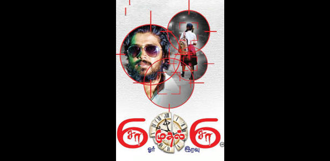 ’6 முதல் 6’ விமர்சனம்