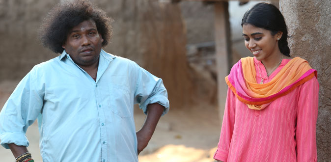 ‘கெணத்த காணோம்’ திரைப்பட விமர்சனம்