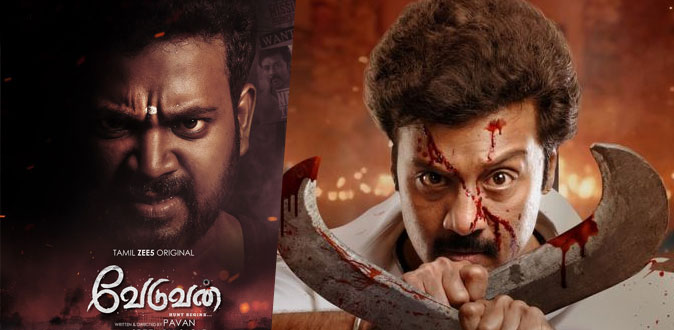 ‘வேடுவன்’ இணையத் தொடர் விமர்சனம்