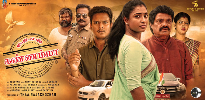 ’ஐ.ஏ.எஸ் கண்ணம்மா’ திரைப்பட விமர்சனம்