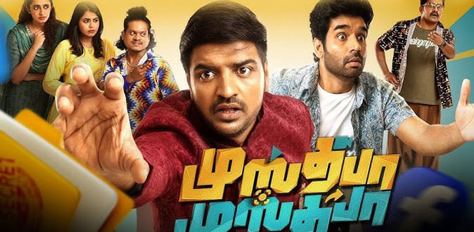 ‘முஸ்தபா முஸ்தபா’ திரைப்பட விமர்சனம்