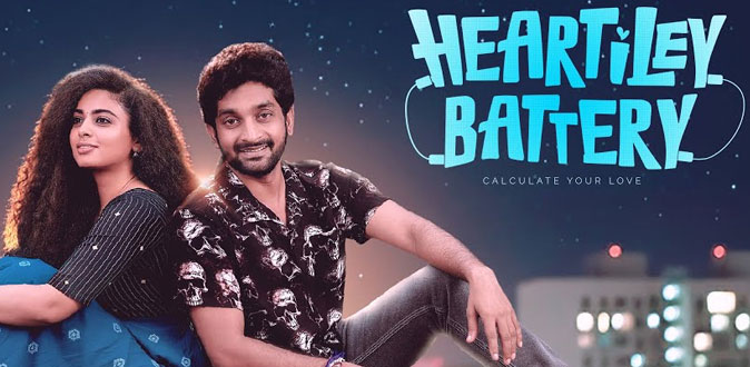 ‘ஹார்டிலே பேட்டரி’ இணையத் தொடர் விமர்சனம்