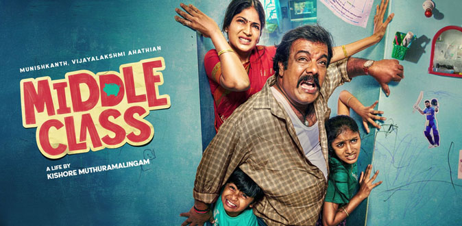 ’மிடில் கிளாஸ்’ திரைப்பட விமர்சனம்