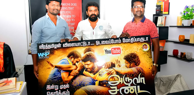 இயக்குநர் அமீர் வெளியிட்ட ‘அருவா சண்ட’ டீசர்!