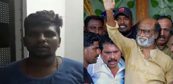 ரஜினியை யார் நீங்க? என்று கேட்ட இளைஞர் மீது வழக்கு!