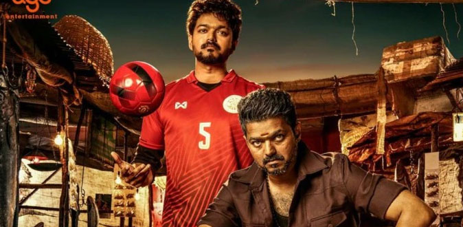 ‘பிகில்’ இறுதிக்கட்ட படப்பிடிப்பு தொடங்கியது! - புகைப்படங்கள் இதோ
