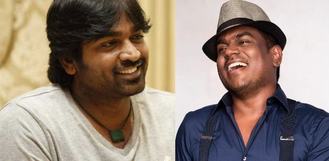 யுவன் தயாரிப்பில் விஜய் சேதுபதி நடிக்கும் படத்தின் படப்பிடிப்பு முடிந்தது!