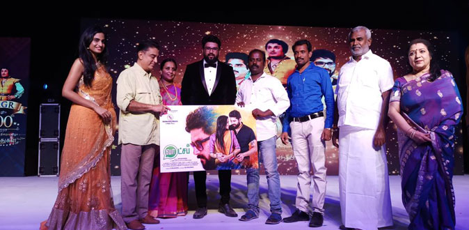 எம்.ஜி.ஆர் 100 ஆம் ஆண்டு விழாவில் வெளியிடப்பட்ட ‘வாட்ஸ் அப்’ பஸ்ட் லுக்!