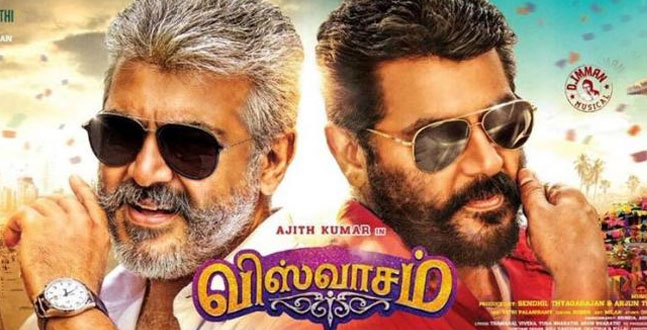 ’விஸ்வாசம்’ ரிலீஸ் தேதியில் குழப்பம்! - அஜித் ரசிகர்கள் அப்செட்