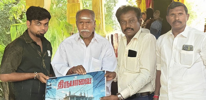 புதுவை முதல்வர் ரங்கசாமி வெளியிட்ட ’திருபாவை’பட முதல் பார்வை!