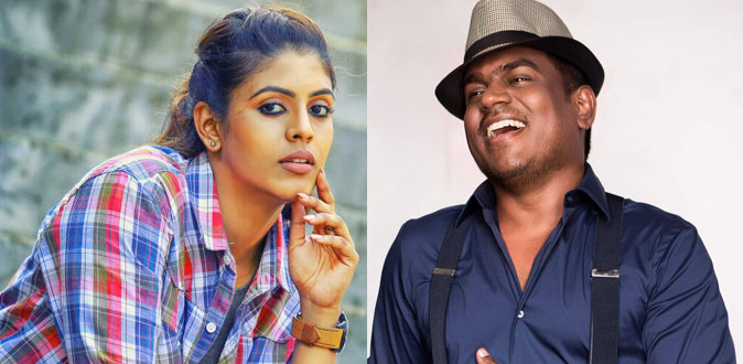 யுவன் சங்கர் ராஜாவுடன் இணைந்த இனியா!