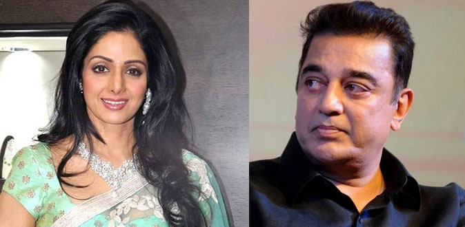 Is Kamal Haasan going to attend Sridevi's funeral?