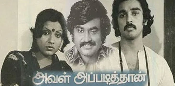 ‘அவள் அப்படித்தான்’ ரீமேக்! - ரஜினி வேடம் யாருக்கு தெரியுமா?