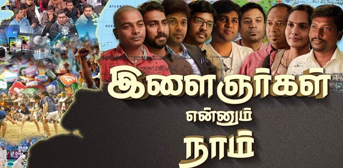 ஏ.ஆர்.முருகதாஸ் வெளியிட்ட கபிலன்வைர முத்துவின் ஆவணப்படம்!