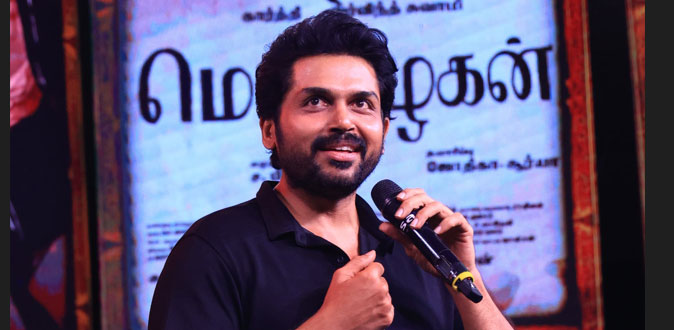 ”’மெய்யழகன்’ கதையை படிக்கும் போதே எனக்கு கண்ணீர் கொட்டியது” - நடிகர் கார்த்தி நெகிழ்ச்சி