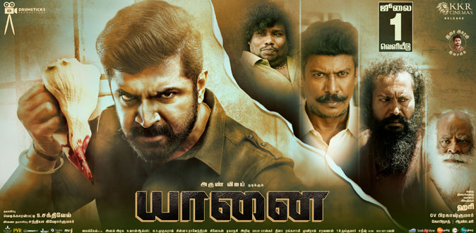 ’யானை’ படத்தின் முன்பதிவு தொடங்கியது