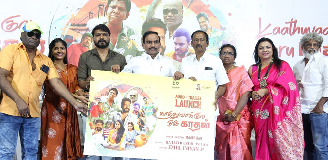 ”சினிமாவுக்காக அதிகம் நேரத்தை ஒதுக்காதவன் நான்” - ‘காத்துவாக்குல ஒரு காதல்’ பட விழாவில் ஆ.ராசா பேச்சு