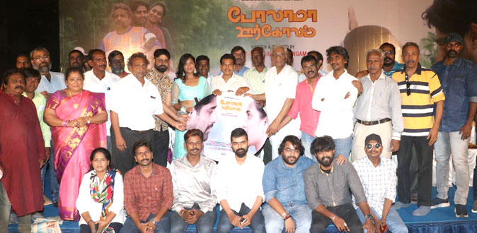 ‘போலாமா ஊர்கோலம்’ படம் வெளியான பிறகு வெற்றி ஊர்வலமாக மாறும் - இயக்குநர் பேரரசு