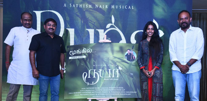 Sathish Nair launched his first album ‘Rupa’